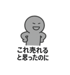 ラインスタンプ売れない！スタンプ（個別スタンプ：15）