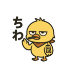 やさぐれヒヨコ/日常×挨拶×返事（個別スタンプ：3）