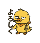 やさぐれヒヨコ/日常×挨拶×返事（個別スタンプ：13）
