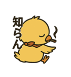 やさぐれヒヨコ/日常×挨拶×返事（個別スタンプ：23）