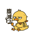 やさぐれヒヨコ/日常×挨拶×返事（個別スタンプ：36）