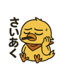 やさぐれヒヨコ/日常×挨拶×返事（個別スタンプ：39）