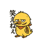 やさぐれヒヨコ/日常×挨拶×返事（個別スタンプ：40）