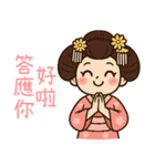 和風伝統着物の女の子-日常用語（個別スタンプ：7）