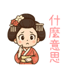 和風伝統着物の女の子-日常用語（個別スタンプ：8）