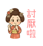 和風伝統着物の女の子-日常用語（個別スタンプ：10）
