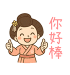 和風伝統着物の女の子-日常用語（個別スタンプ：17）