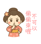 和風伝統着物の女の子-日常用語（個別スタンプ：18）