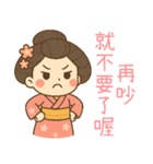 和風伝統着物の女の子-日常用語（個別スタンプ：20）
