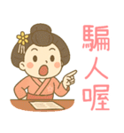 和風伝統着物の女の子-日常用語（個別スタンプ：22）