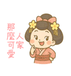 和風伝統着物の女の子-日常用語（個別スタンプ：23）