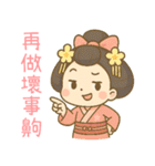 和風伝統着物の女の子-日常用語（個別スタンプ：28）