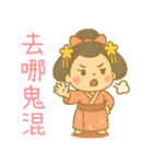 和風伝統着物の女の子-日常用語（個別スタンプ：32）