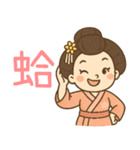 和風伝統着物の女の子-日常用語（個別スタンプ：34）