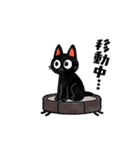 動く❣ずっと使える 黒猫スタンプ（個別スタンプ：18）
