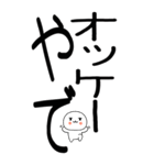 老眼でもばっちり関西弁くん☆彡08（個別スタンプ：22）