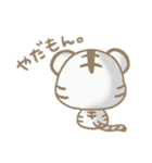 ちょっぴりあまのじゃくなほわいとたいがー（個別スタンプ：7）