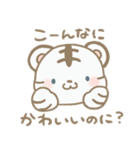 ちょっぴりあまのじゃくなほわいとたいがー（個別スタンプ：21）