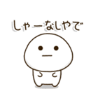 塩だいふくまる。3 関西弁（個別スタンプ：6）