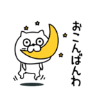 ねこたまっしぐら挨拶仲良しに送る（個別スタンプ：2）