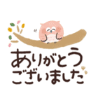 福を呼ぶ♡にっこり梟の感謝でいっぱい♡（個別スタンプ：14）