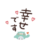福を呼ぶ♡にっこり梟の感謝でいっぱい♡（個別スタンプ：33）