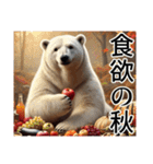 【秋】ダークマ（個別スタンプ：22）