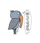 口が悪いハシビロコウの動くスタンプ 5（個別スタンプ：3）