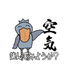 口が悪いハシビロコウの動くスタンプ 5（個別スタンプ：15）