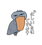 口が悪いハシビロコウの動くスタンプ 5（個別スタンプ：18）