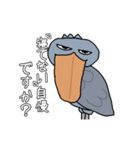 口が悪いハシビロコウの動くスタンプ 5（個別スタンプ：19）