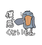 口が悪いハシビロコウの動くスタンプ 5（個別スタンプ：23）