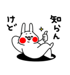 全力うさぎこうきたらこうっ！編（個別スタンプ：4）
