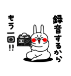 全力うさぎこうきたらこうっ！編（個別スタンプ：6）
