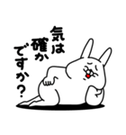 全力うさぎこうきたらこうっ！編（個別スタンプ：8）