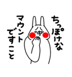 全力うさぎこうきたらこうっ！編（個別スタンプ：11）
