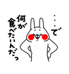 全力うさぎこうきたらこうっ！編（個別スタンプ：23）