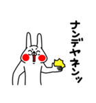 全力うさぎこうきたらこうっ！編（個別スタンプ：29）