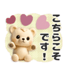 ■くまのぬいぐるみ♡かわいい！（静止版）（個別スタンプ：8）