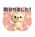 ■くまのぬいぐるみ♡かわいい！（静止版）（個別スタンプ：16）