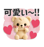 ■くまのぬいぐるみ♡かわいい！（静止版）（個別スタンプ：17）