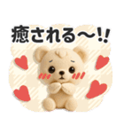■くまのぬいぐるみ♡かわいい！（静止版）（個別スタンプ：19）