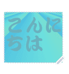 色の錯視 メッセージ スタンプ 176（個別スタンプ：24）