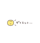 うごく省スペース◎ダイエット中スタンプ（個別スタンプ：1）