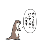 しゃべるかわうそ（個別スタンプ：19）