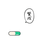 しゃべるおくすり（個別スタンプ：18）
