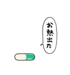 しゃべるおくすり（個別スタンプ：19）