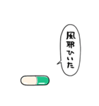 しゃべるおくすり（個別スタンプ：20）