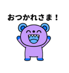 おつかれさま☆キバくま（個別スタンプ：1）