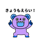 おつかれさま☆キバくま（個別スタンプ：11）